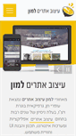Mobile Screenshot of lemonstudio.co.il